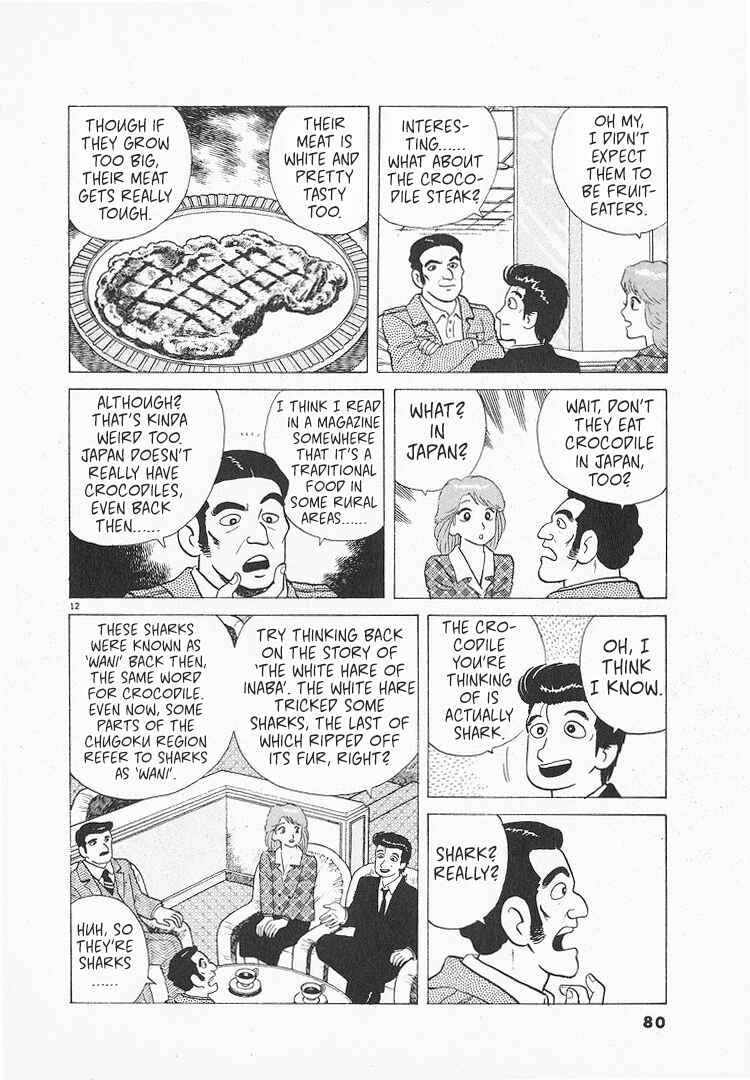 Oishinbo Chapter 153 - Page 12