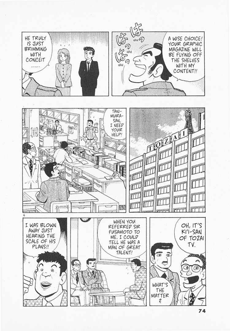 Oishinbo Chapter 153 - Page 6