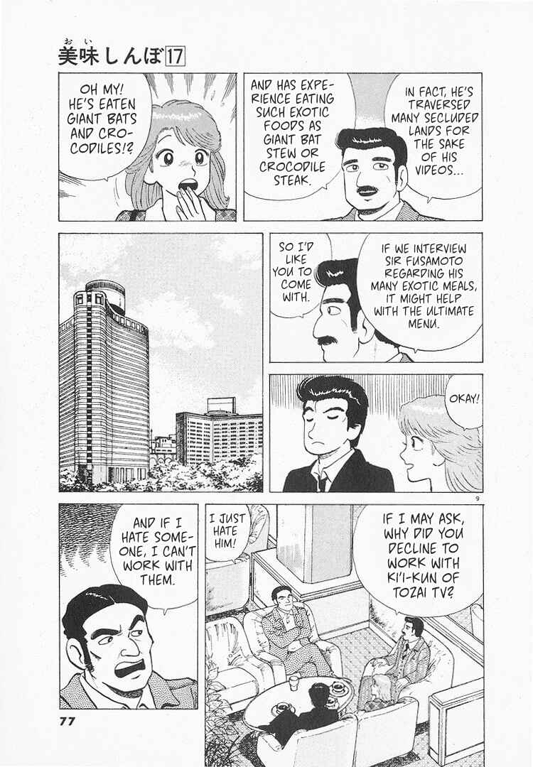 Oishinbo Chapter 153 - Page 9