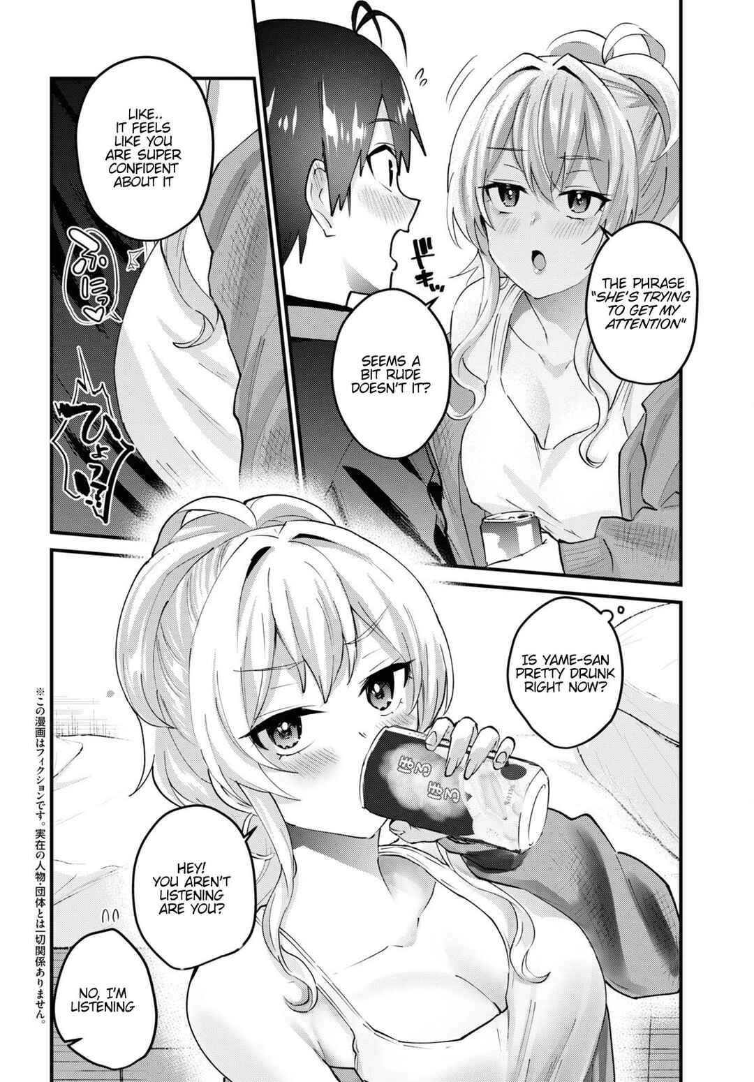Hajimete no Gal Chapter 146 - Page 3
