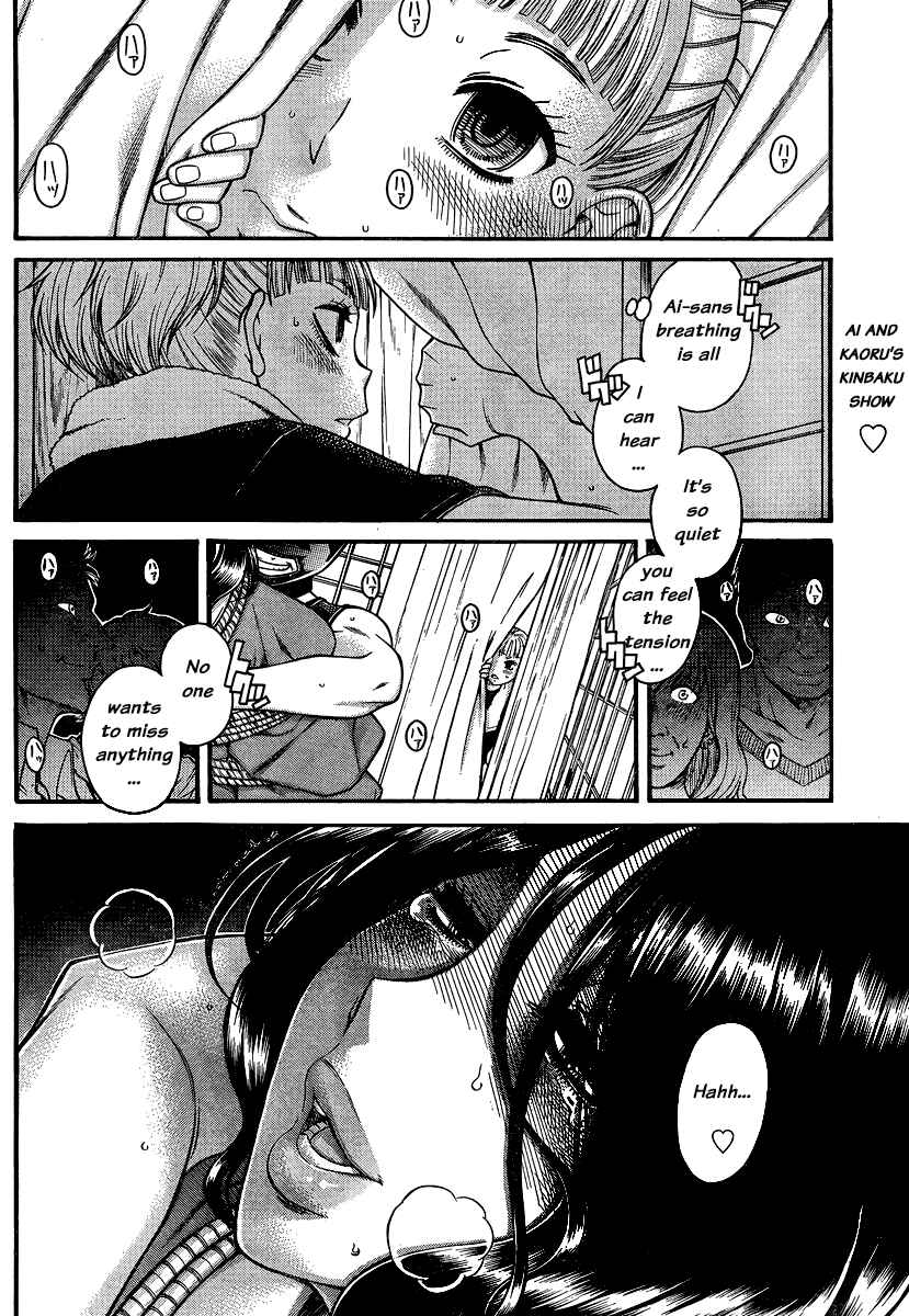 Nana to Kaoru - Step Up "S&M" Love Comedy Chapter 133 - Page 2
