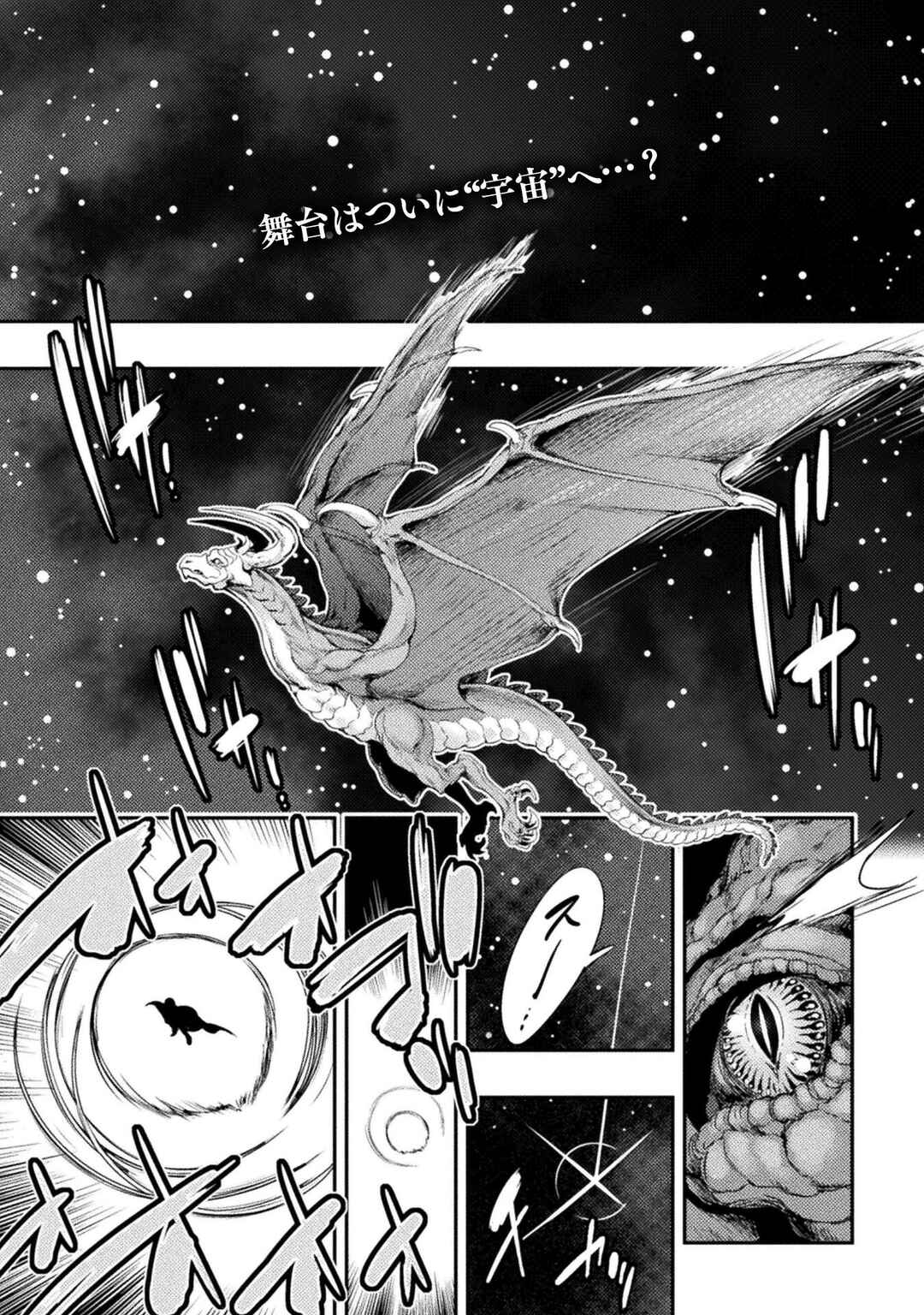 Astro King: Shoukan Yuusha dakedo Kakyuu Nintei Sareta node Maid Harem o Tsukurimasu! Chapter 21 - Page 2