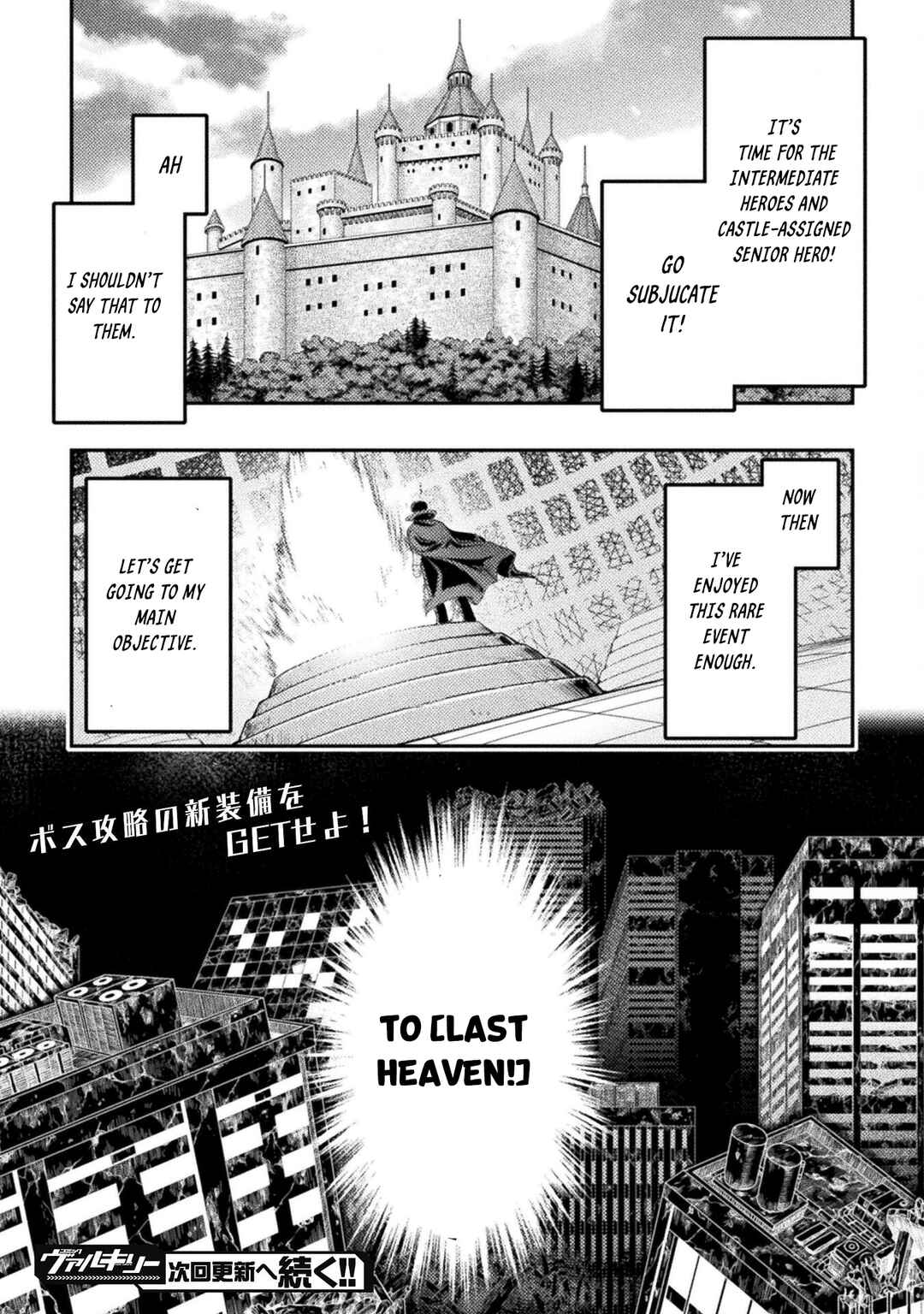 Astro King: Shoukan Yuusha dakedo Kakyuu Nintei Sareta node Maid Harem o Tsukurimasu! Chapter 21 - Page 33