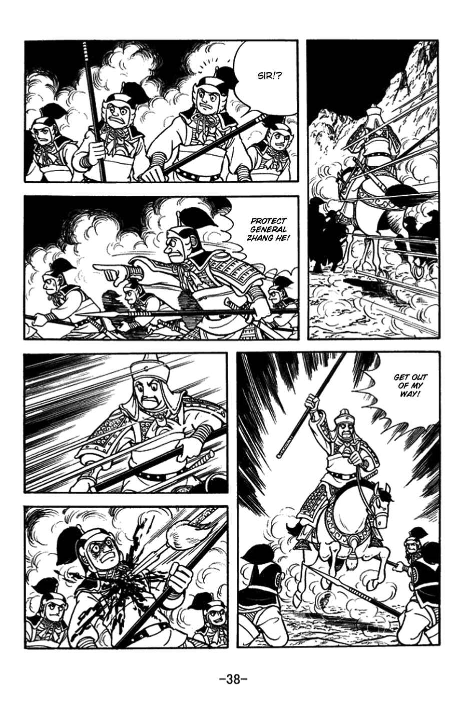 Sangokushi Chapter 384 - Page 11