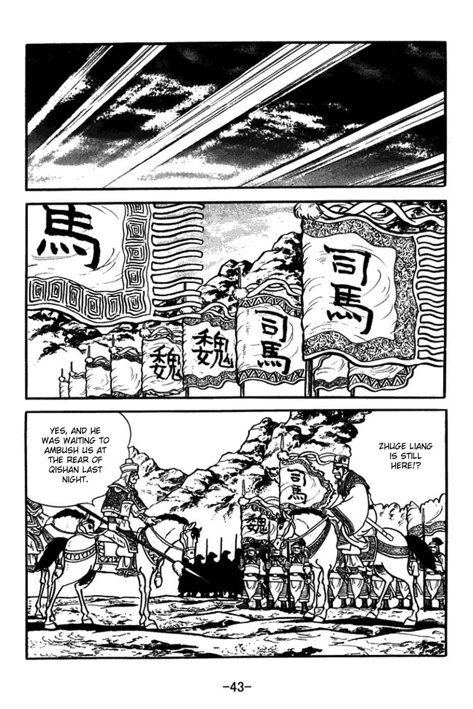 Sangokushi Chapter 384 - Page 16