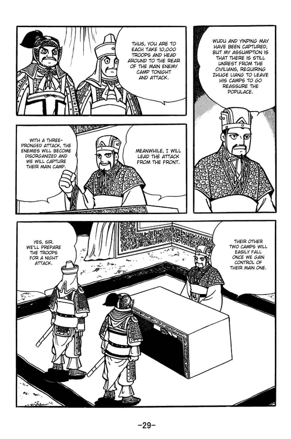 Sangokushi Chapter 384 - Page 2