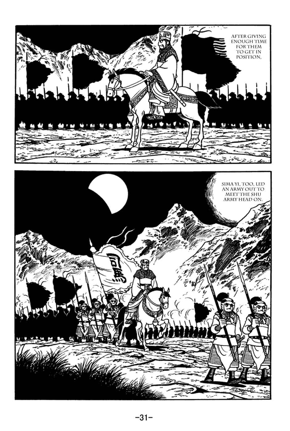 Sangokushi Chapter 384 - Page 4