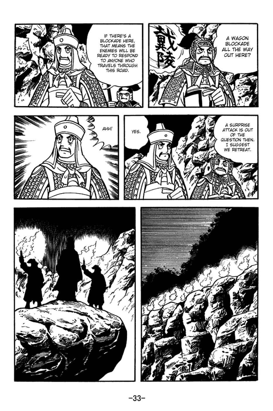 Sangokushi Chapter 384 - Page 6