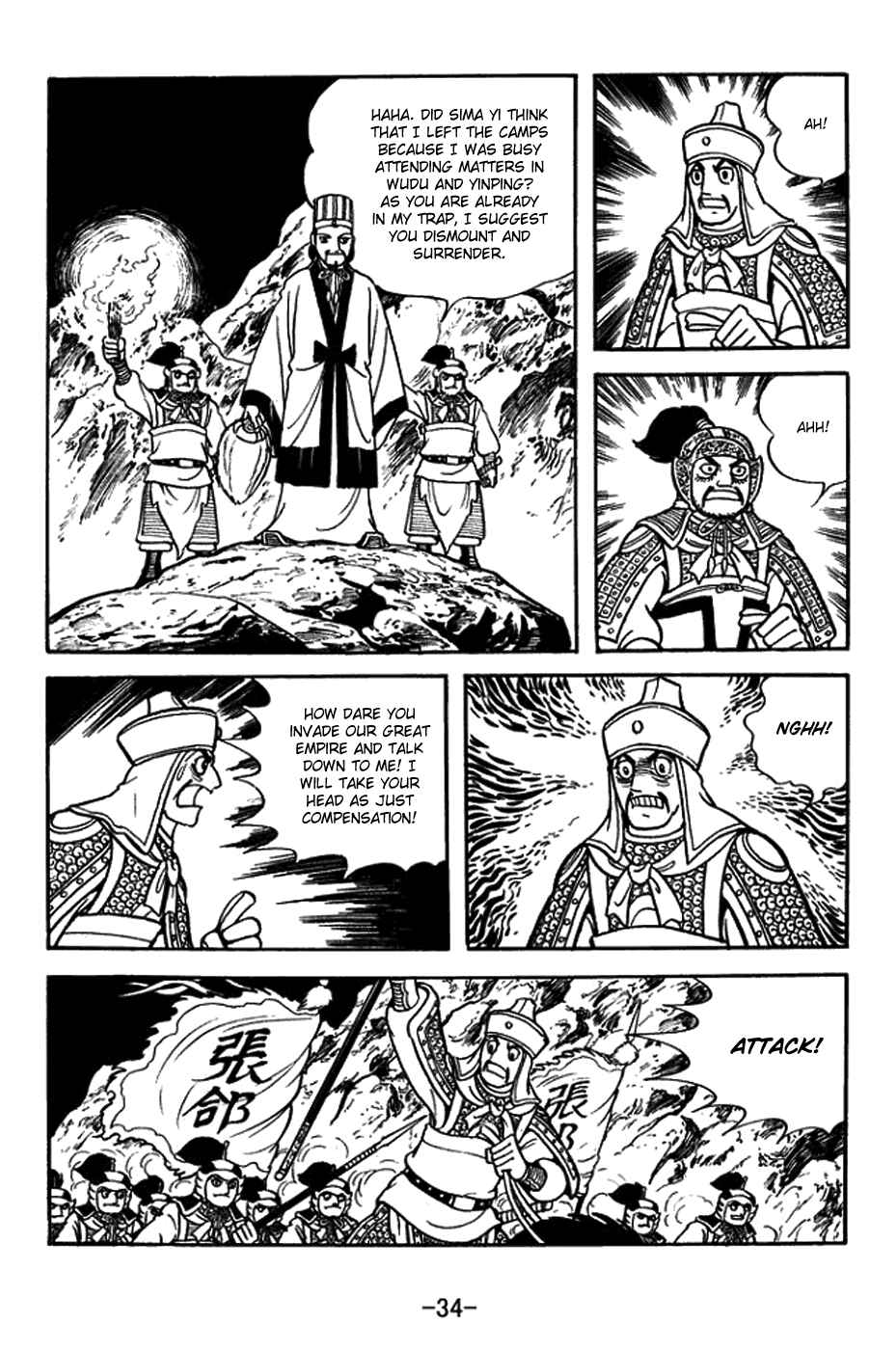 Sangokushi Chapter 384 - Page 7