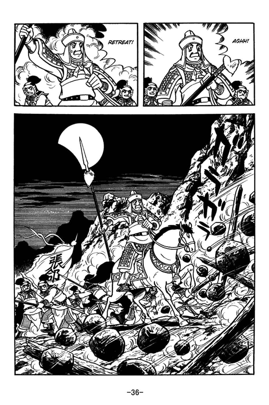 Sangokushi Chapter 384 - Page 9
