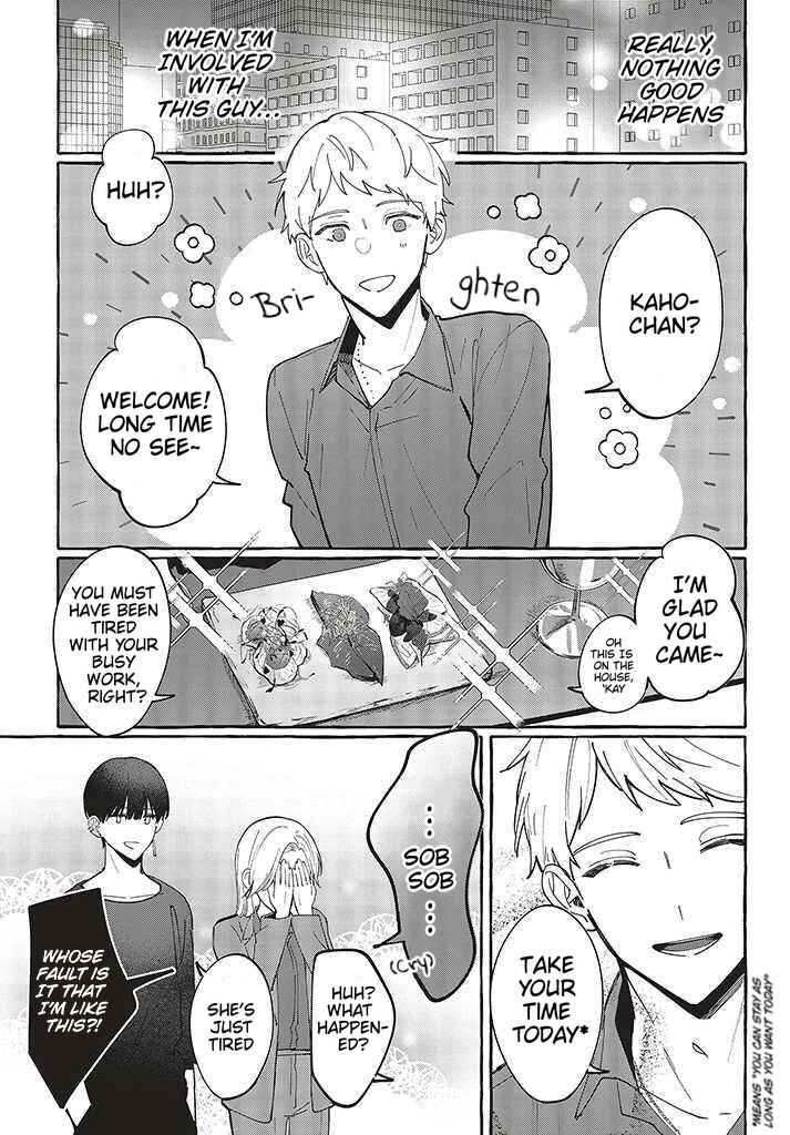 Fundari, Kettari, Aishitari Chapter 1 - Page 27