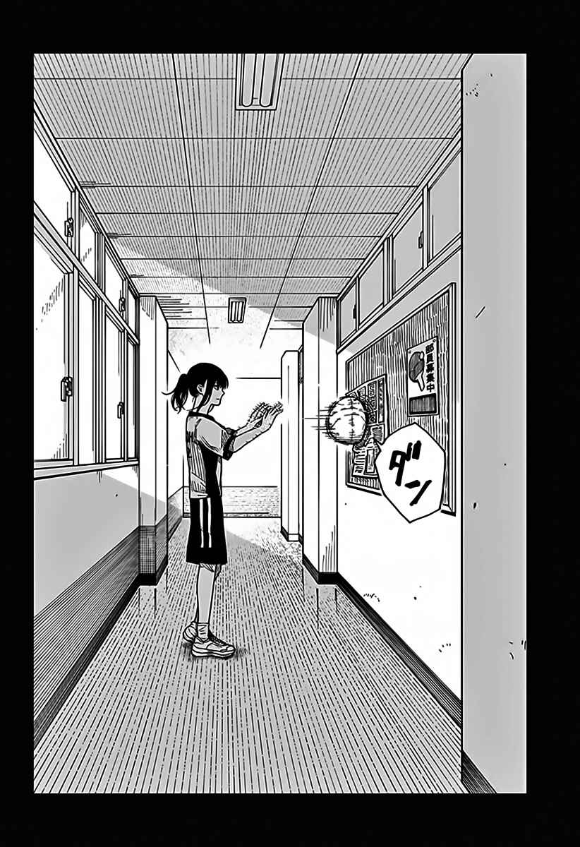 Drama Queen Chapter 39 - Page 16