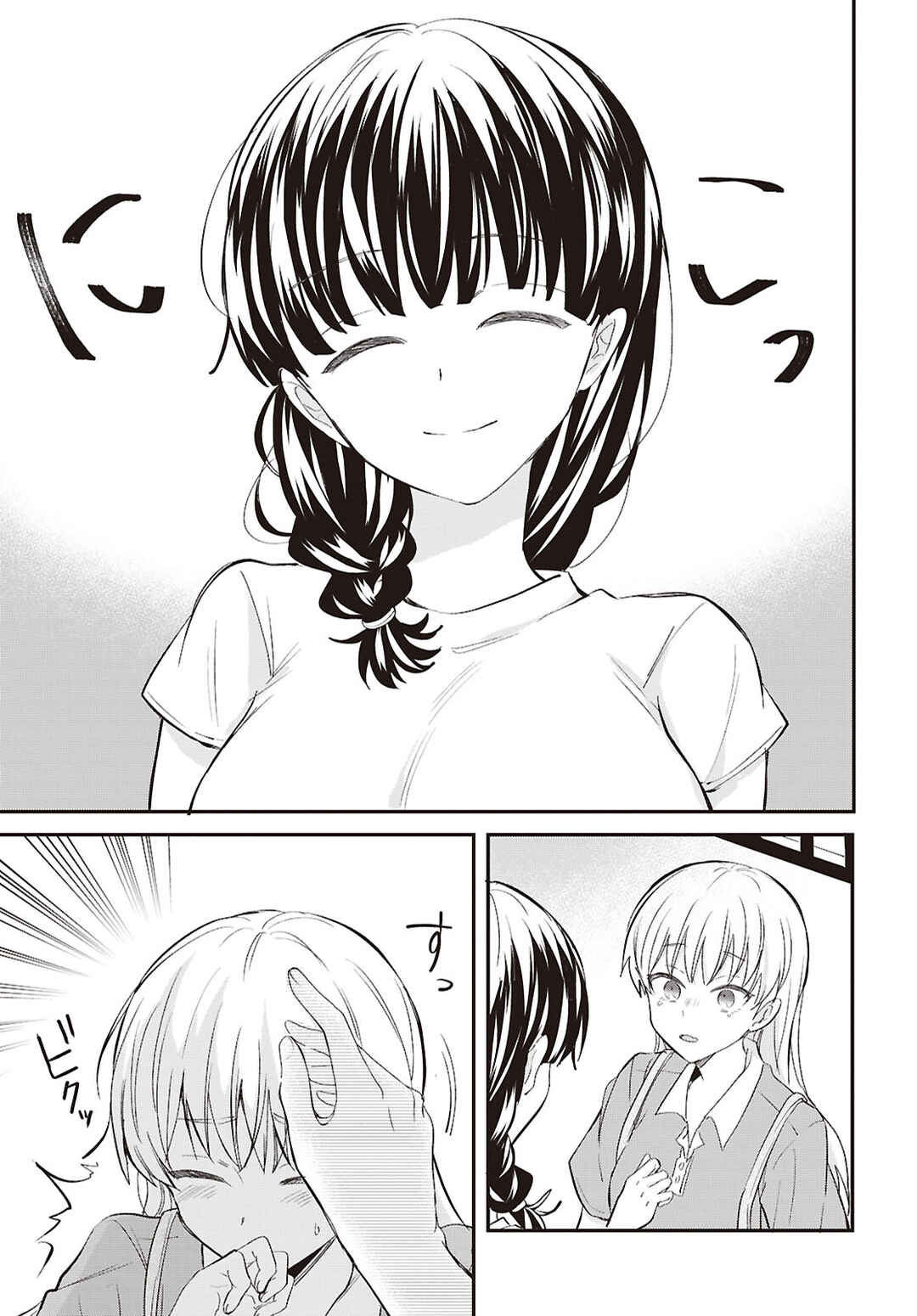 Bokura no Ai wa Kimochi Warui Chapter 12 - Page 17