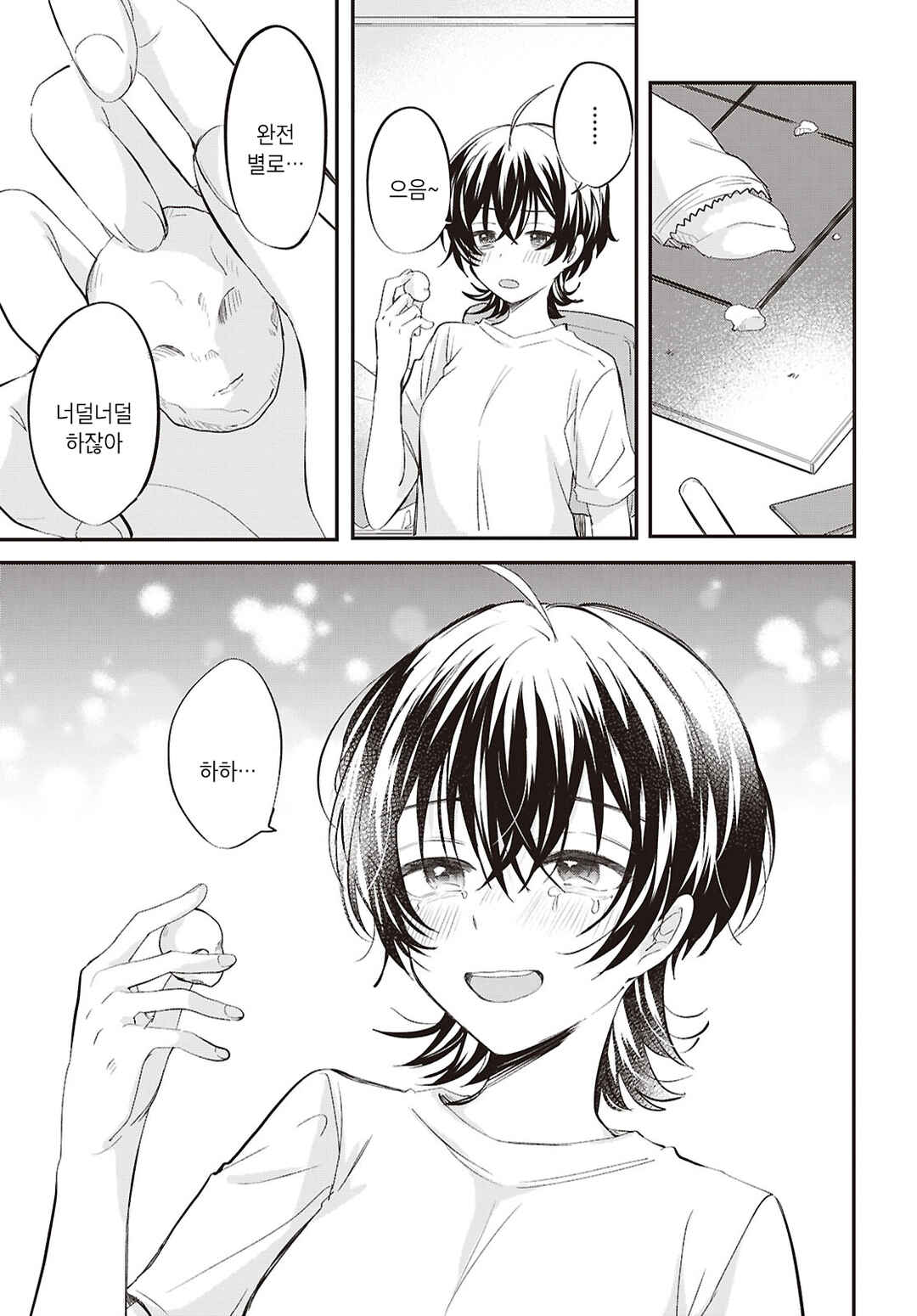 Bokura no Ai wa Kimochi Warui Chapter 12 - Page 23