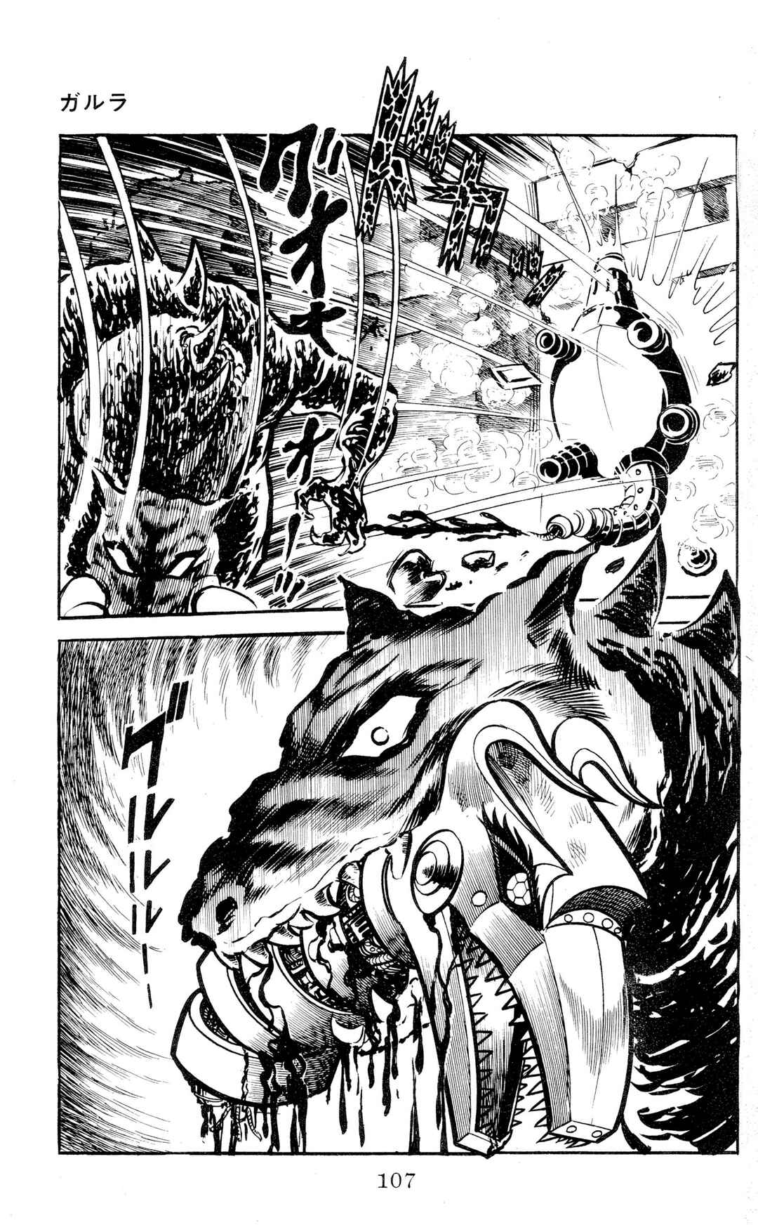 Garla Chapter 1 - Page 101