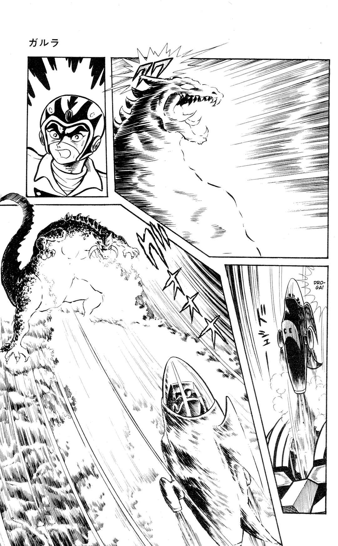 Garla Chapter 1 - Page 109