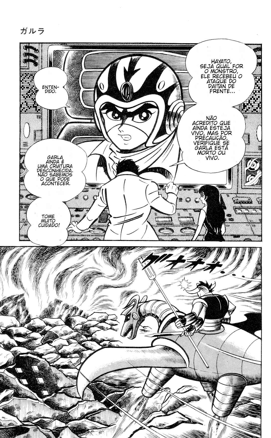 Garla Chapter 1 - Page 92