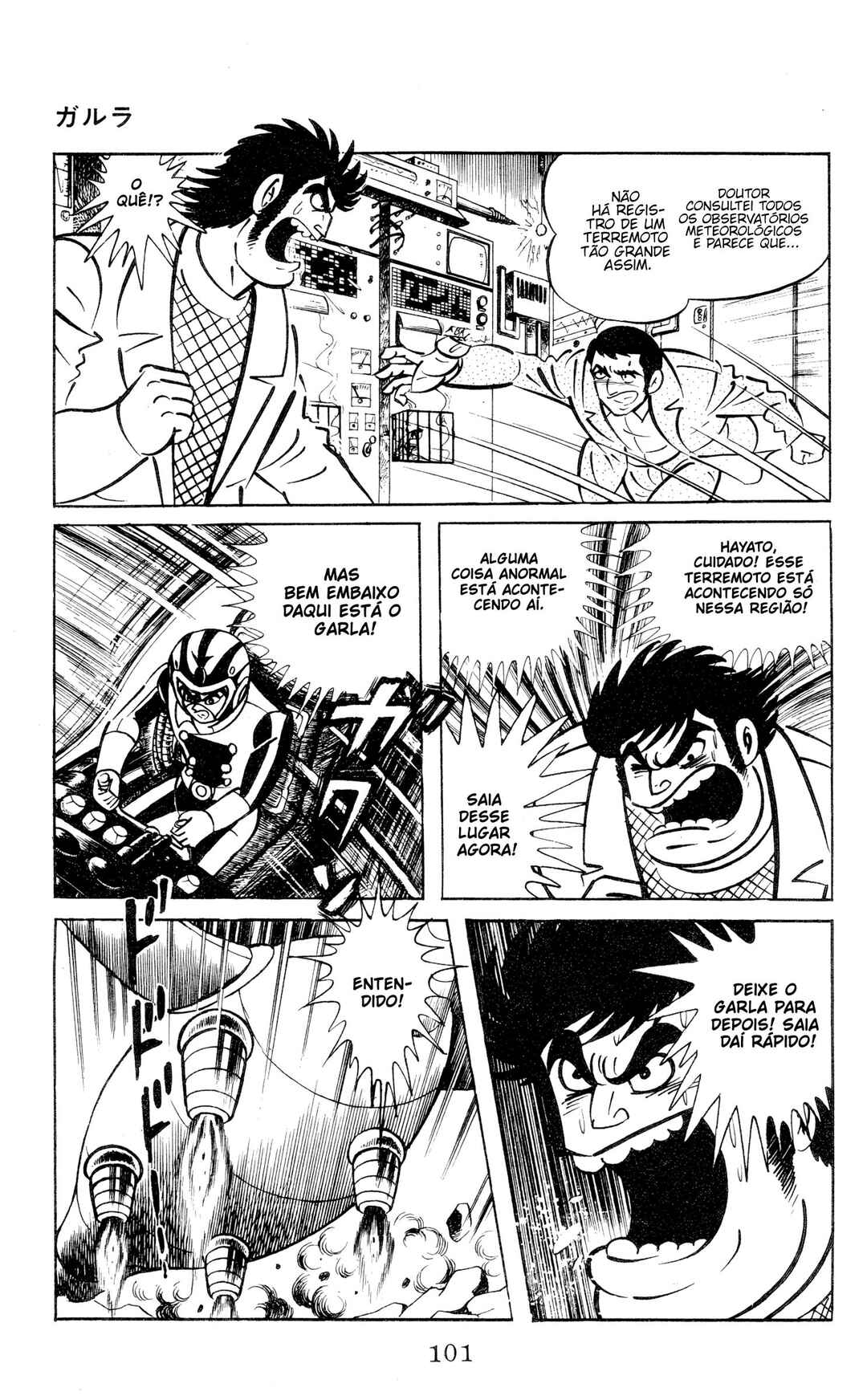 Garla Chapter 1 - Page 96