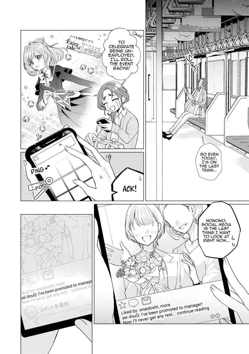Genkai OL-san wa Akuyaku Reijou-sama ni Tsukaetai Chapter 1 - Page 7