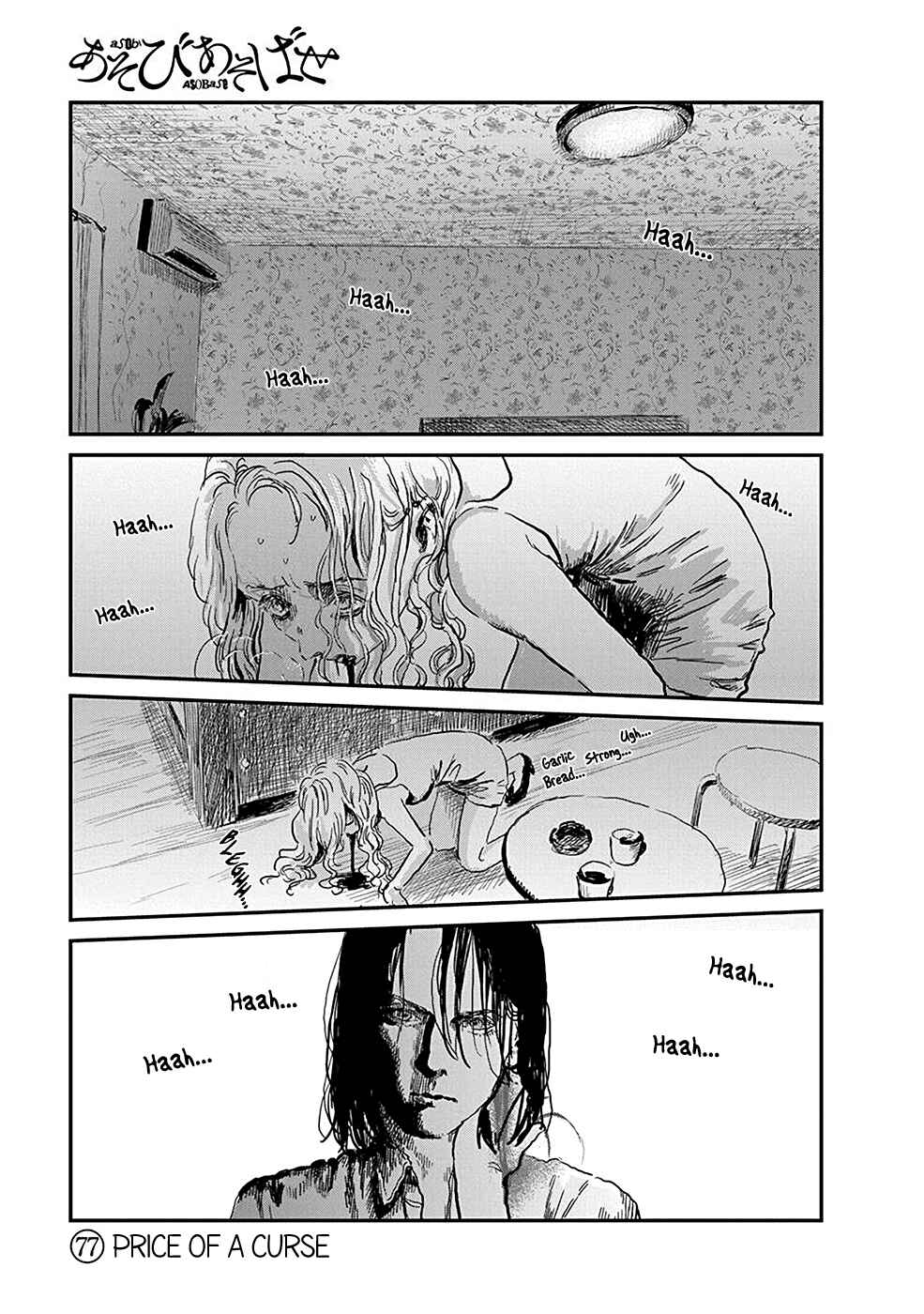 Asobi Asobase Chapter 77 - Page 2