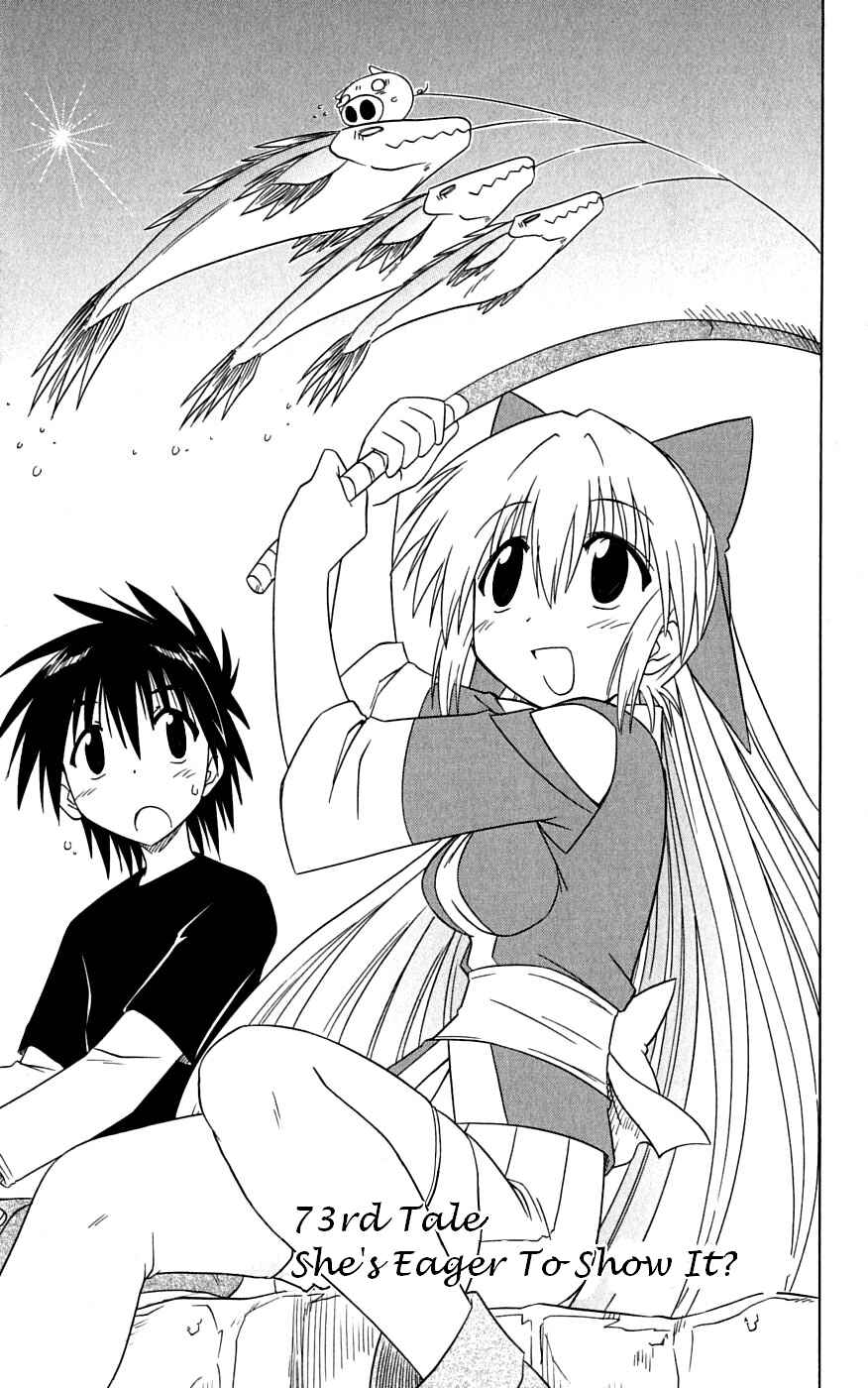 Nagasarete Airantou Chapter 73 - Page 12