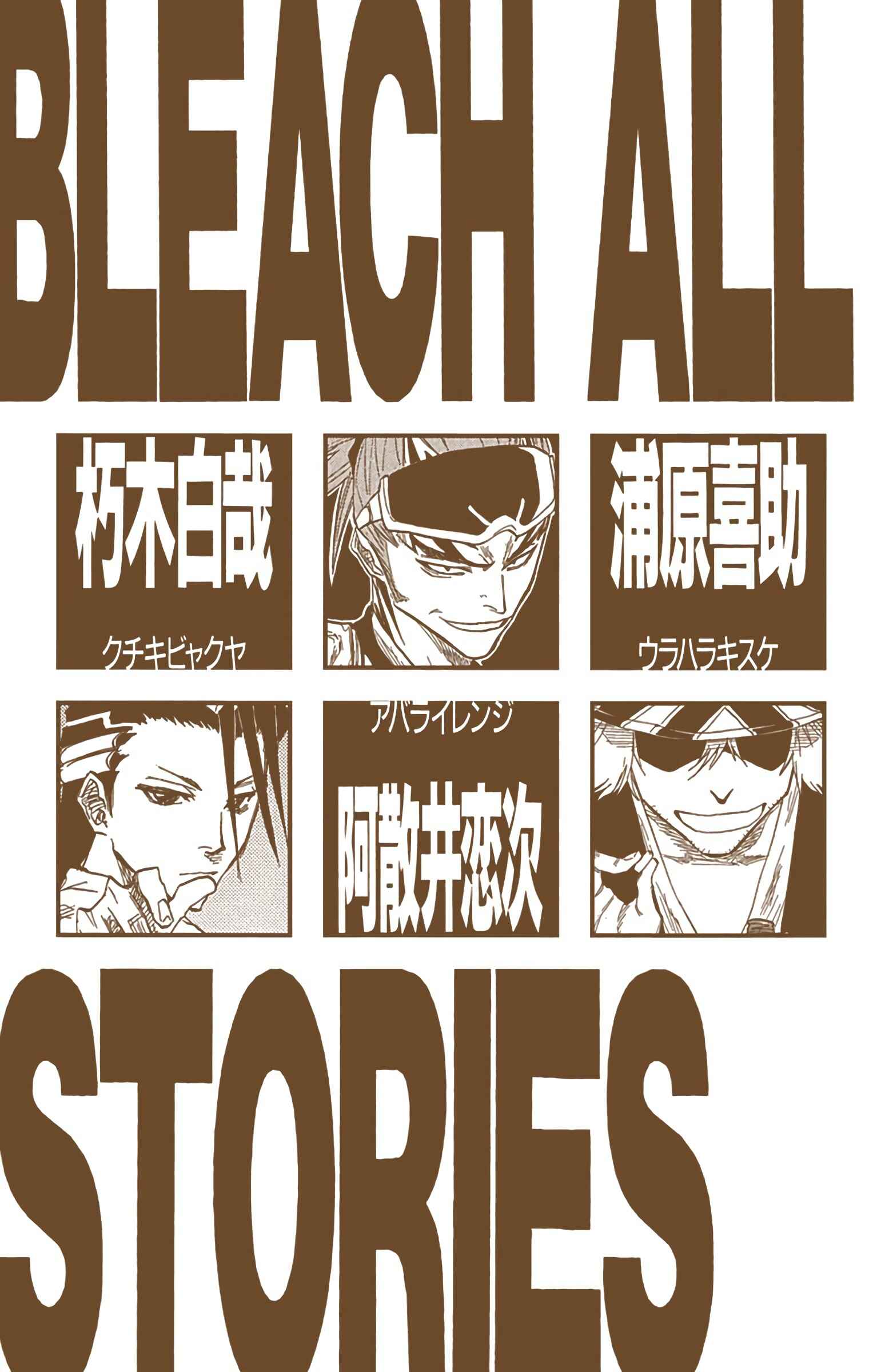 Bleach (Official Colored) Chapter 53 - Page 4