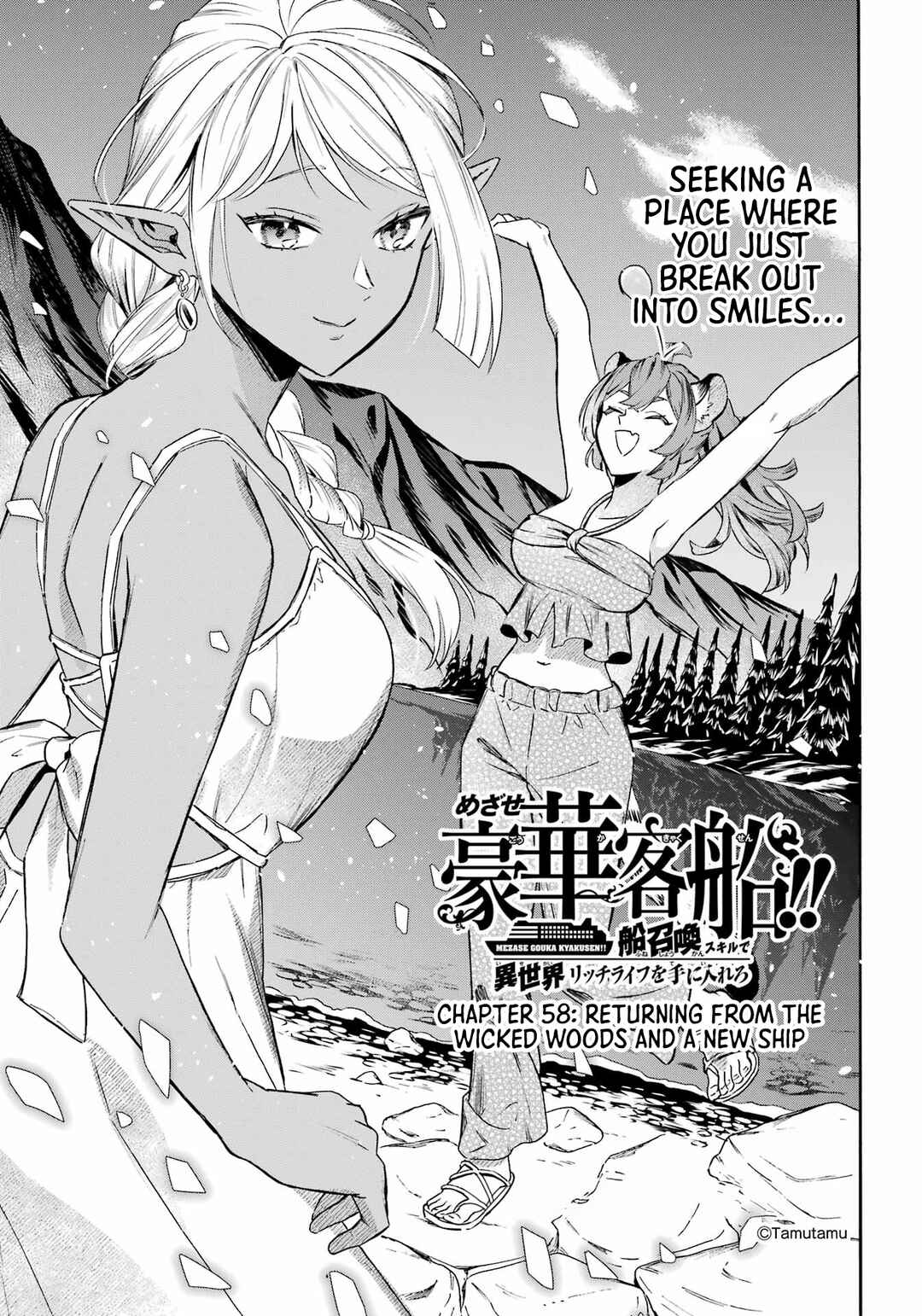Mezase Gouka Kyakusen!! ~Fune Shoukan Skill de Isekai Rich Life wo Te ni Irero~ Chapter 58 - Page 2