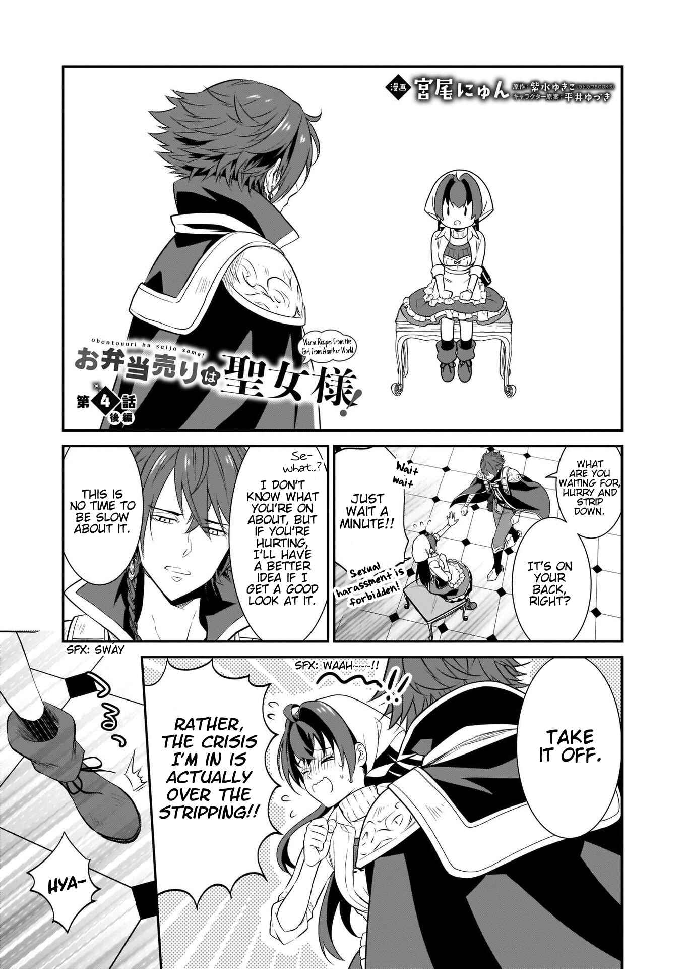 Obentou Uri wa Seijo-sama! ~Isekai Musume no Atta ka Recipe~ Chapter 4 - Page 18