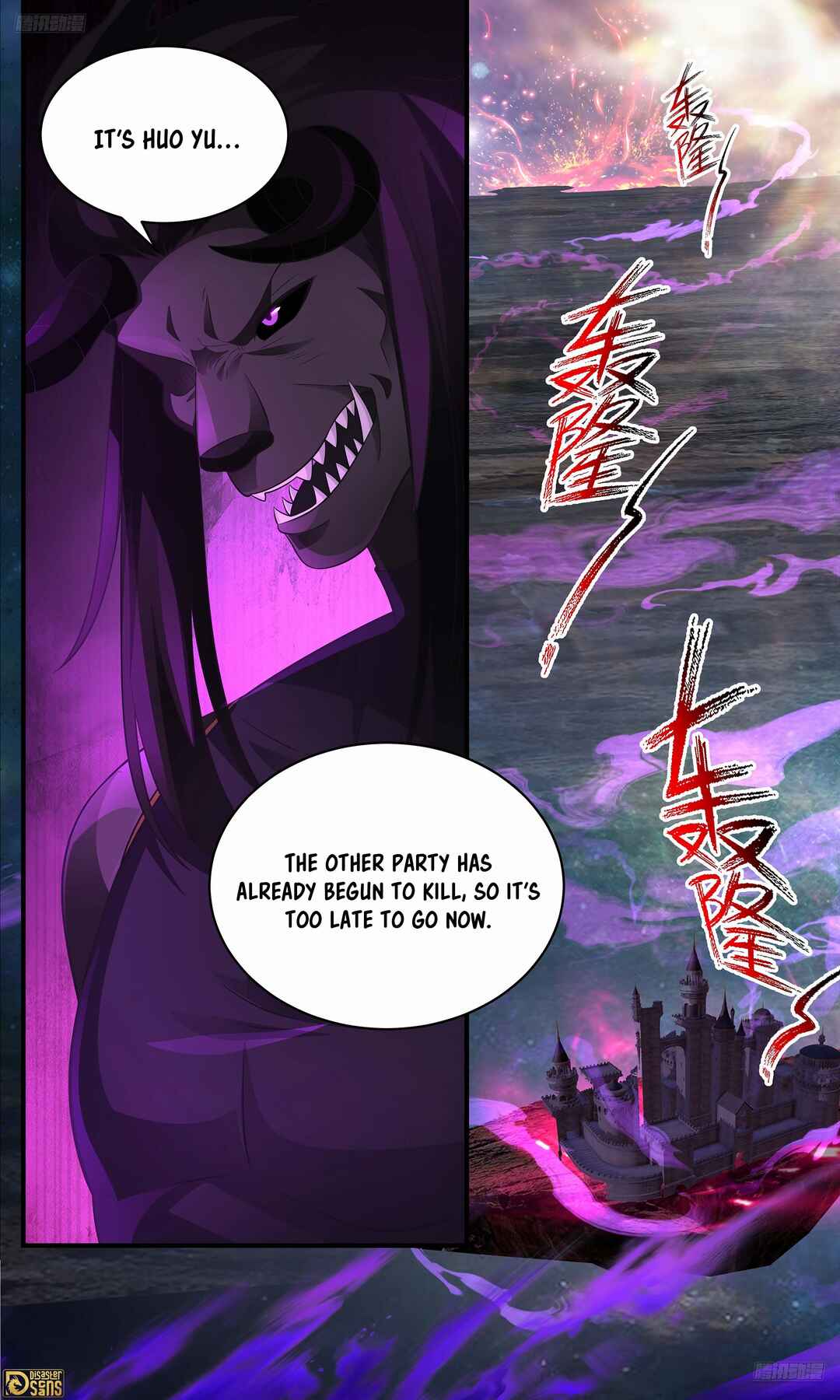 Wǔ Liàn Diānfēng Chapter 3635 - Page 10