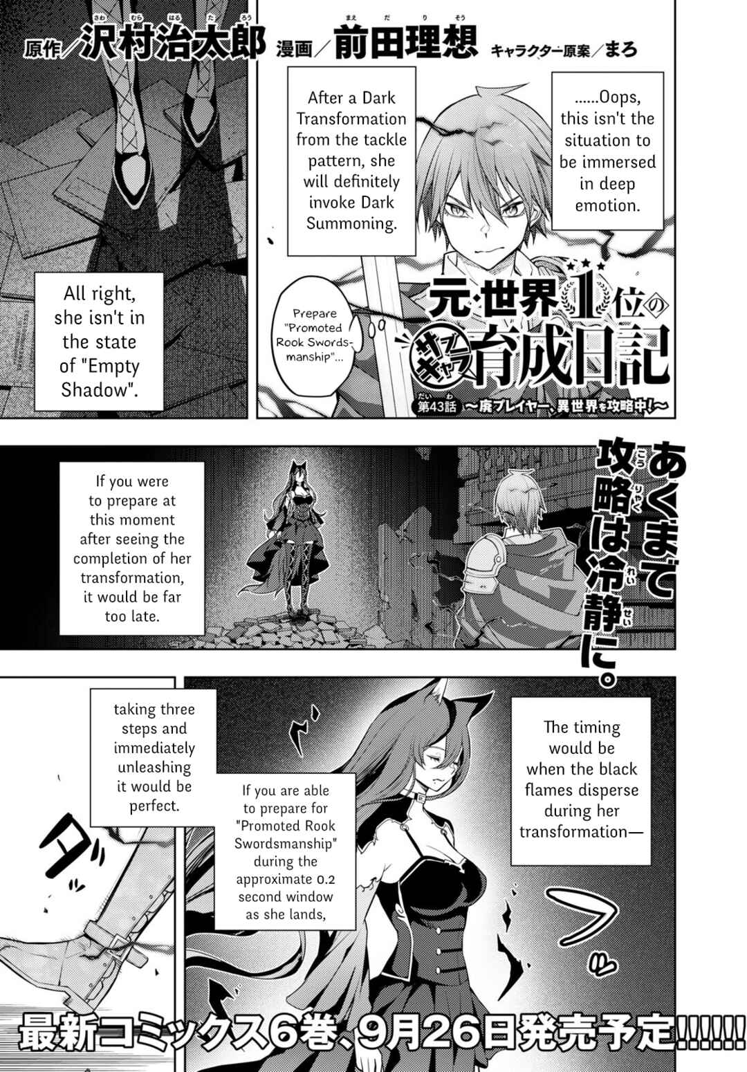 Moto-Sekai Ichii Sub-chara Ikusei Nikki: Hi-Player, Isekai wo Kouryaku-chu! Chapter 43 - Page 1