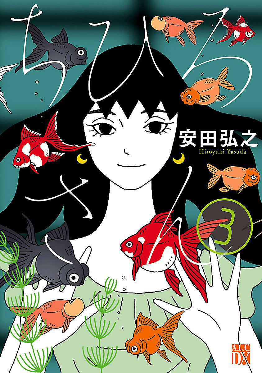 Chihiro-san Chapter 15 - Page 1