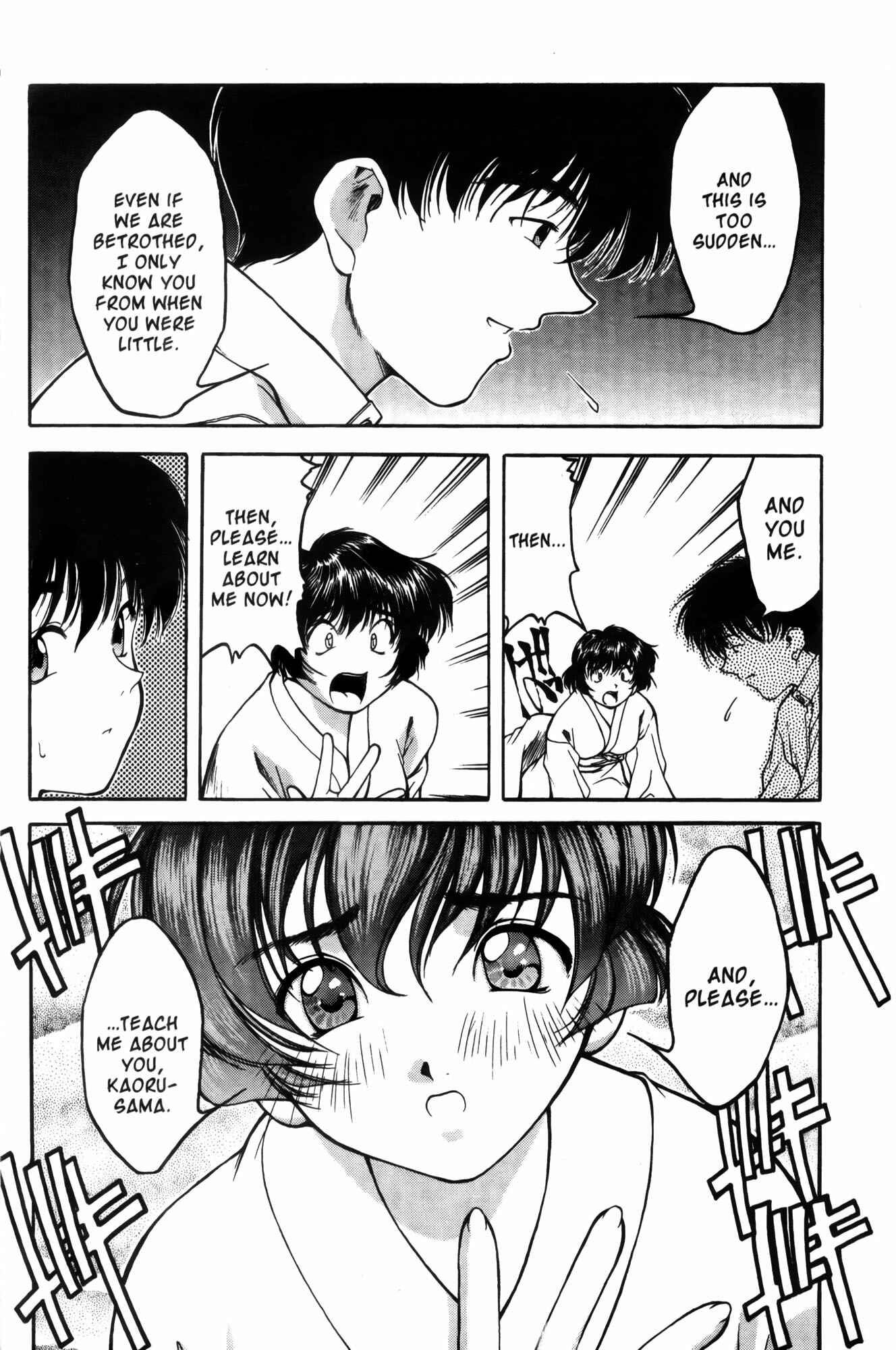Ai Yori Aoshi Chapter 3 - Page 5
