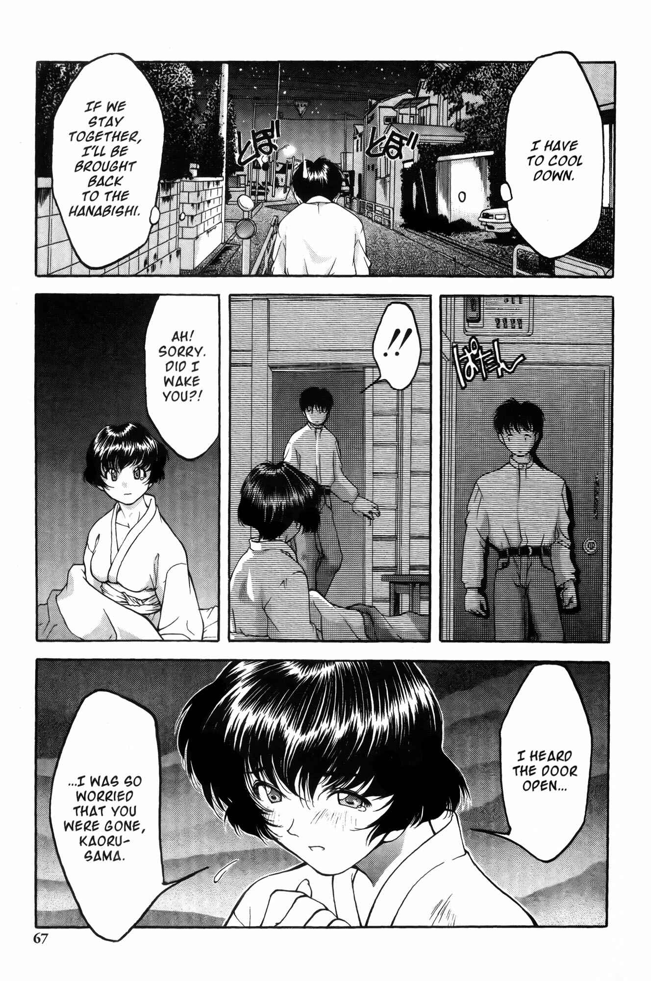 Ai Yori Aoshi Chapter 3 - Page 9