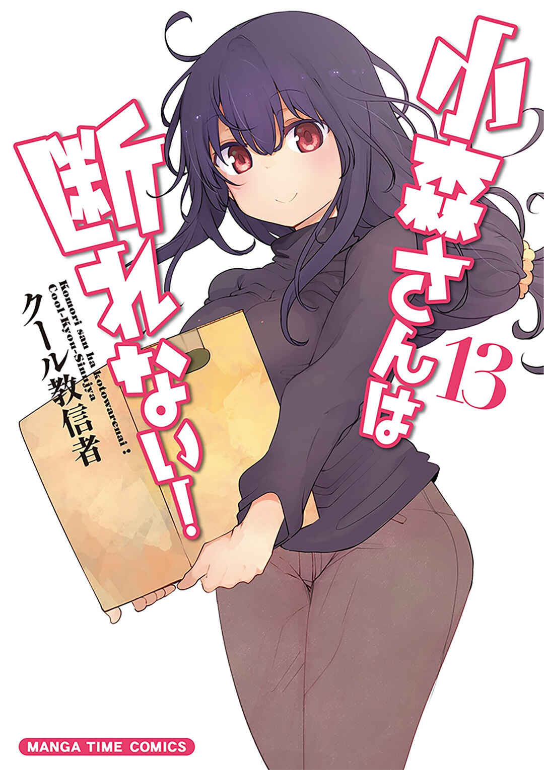 Komori-san wa Kotowarenai! Chapter 163 - Page 2