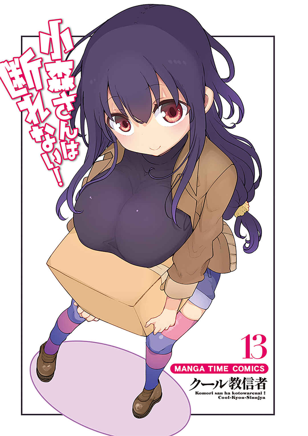 Komori-san wa Kotowarenai! Chapter 163 - Page 4