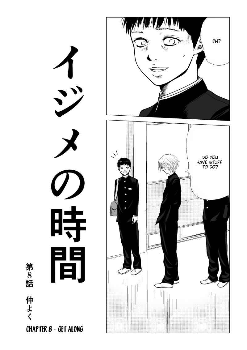 Ijime no Jikan Chapter 8 - Page 1