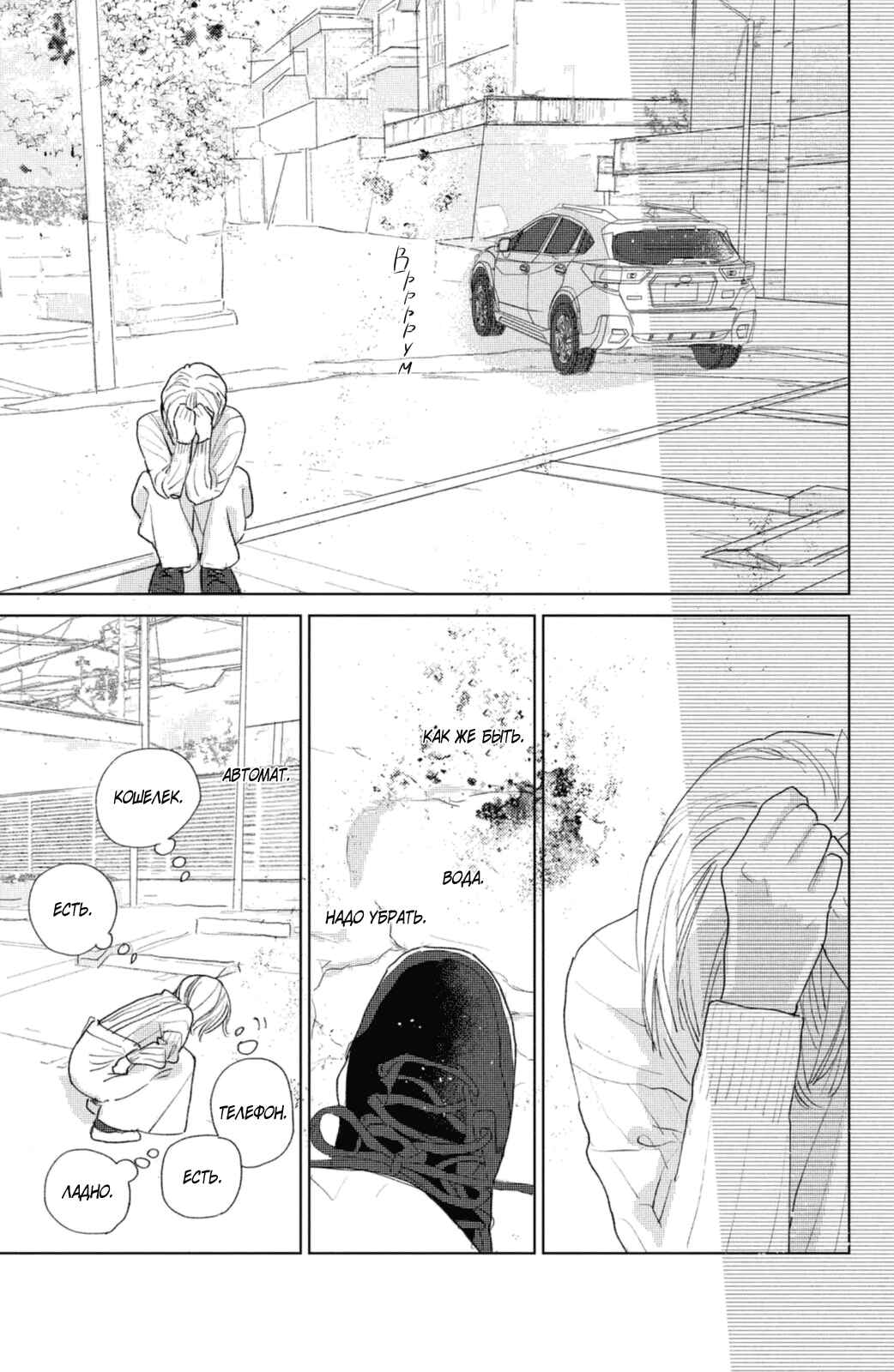 Ano Ko no Kodomo Chapter 14 - Page 30