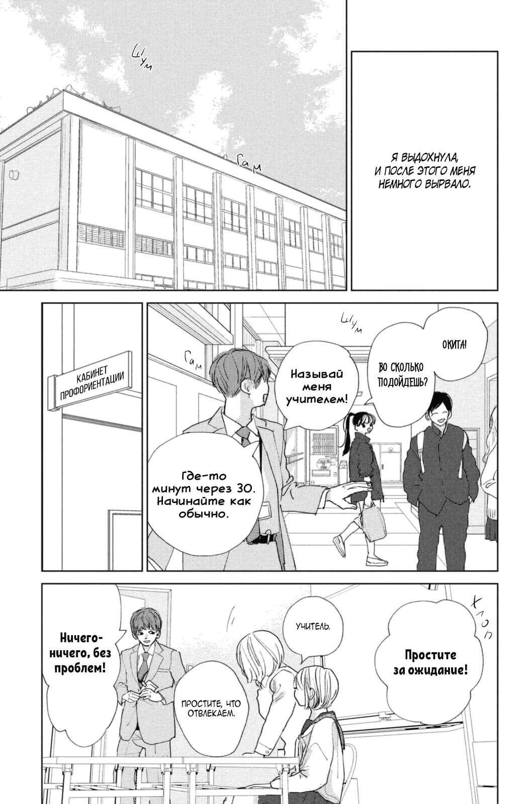 Ano Ko no Kodomo Chapter 14 - Page 38