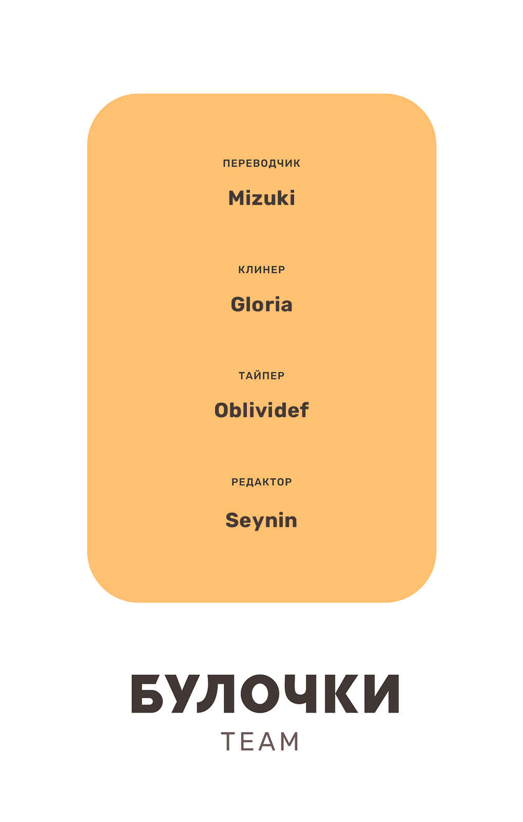 Ano Ko no Kodomo Chapter 14 - Page 43