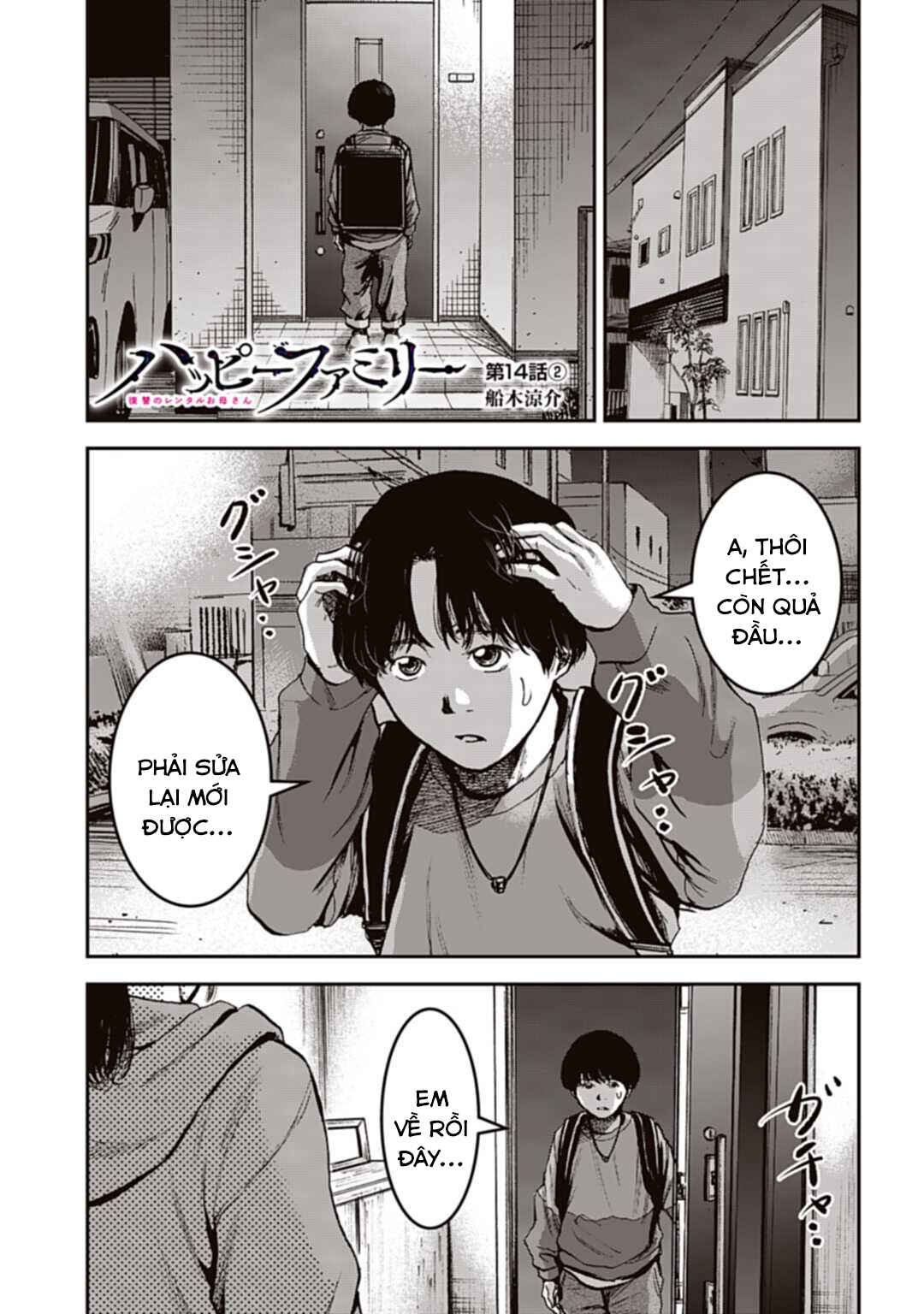 Happy Family - Fukushuu no Rental Okaa-san Chapter 14.2 - Page 2