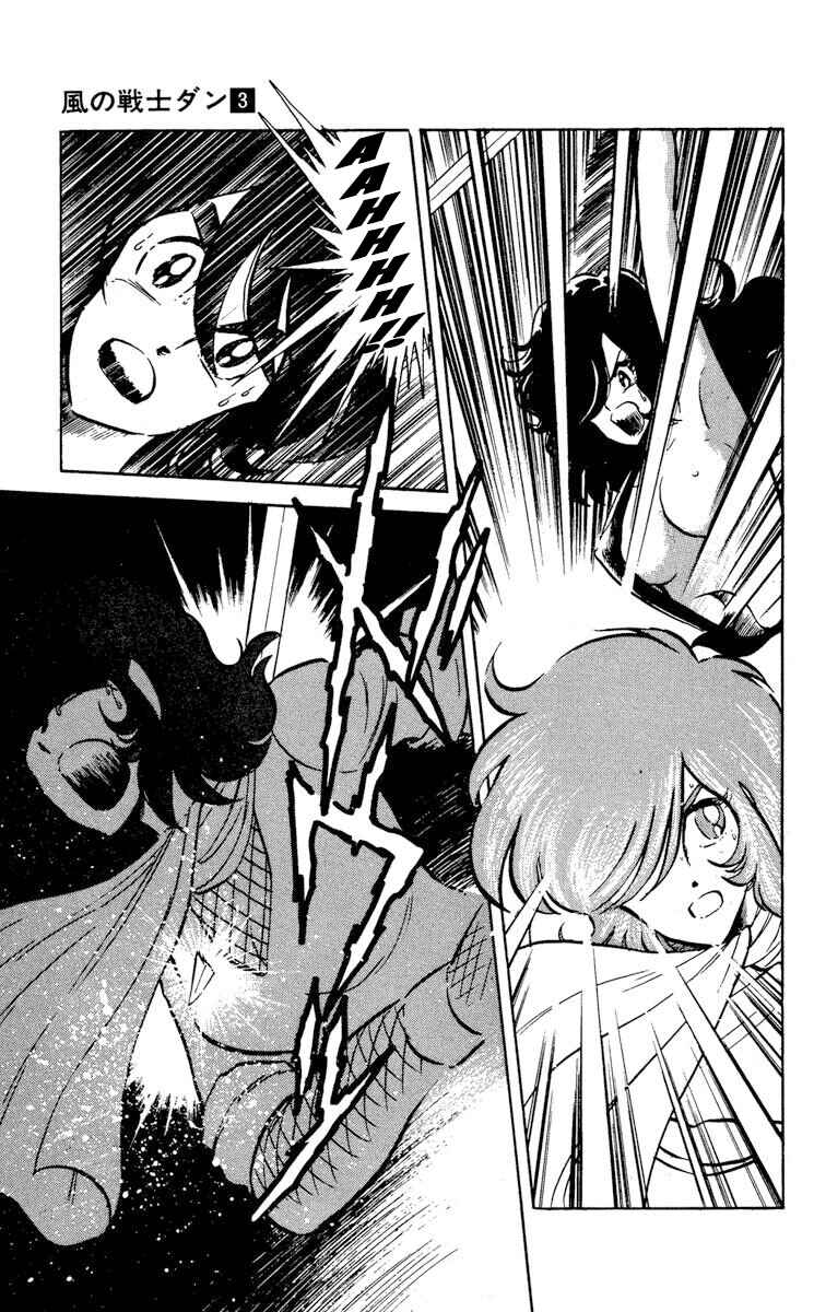 Super Ninja Dan Chapter 13 - Page 25