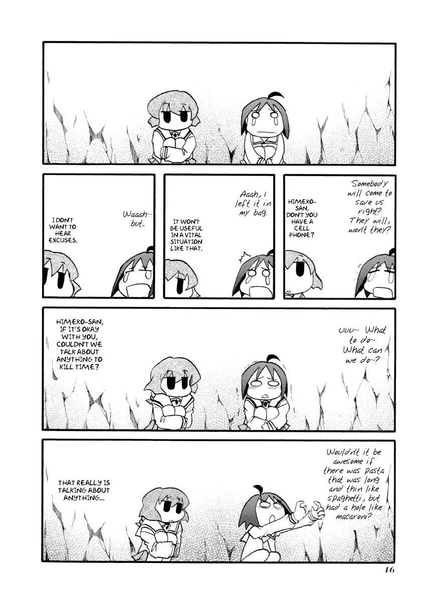 Pani Poni Chapter 84 - Page 2
