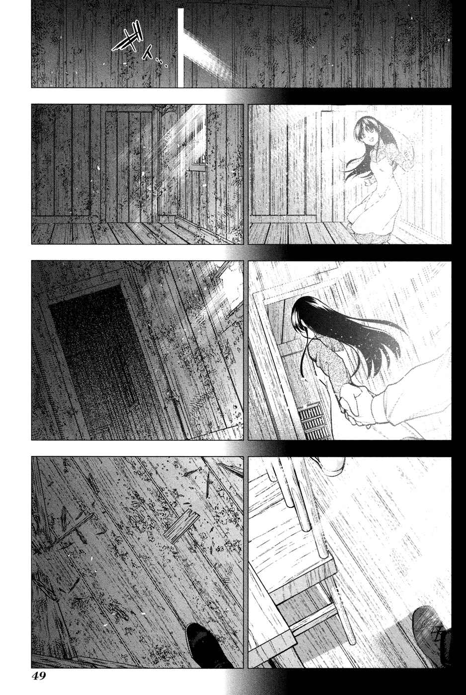Rain Chapter 61 - Page 13