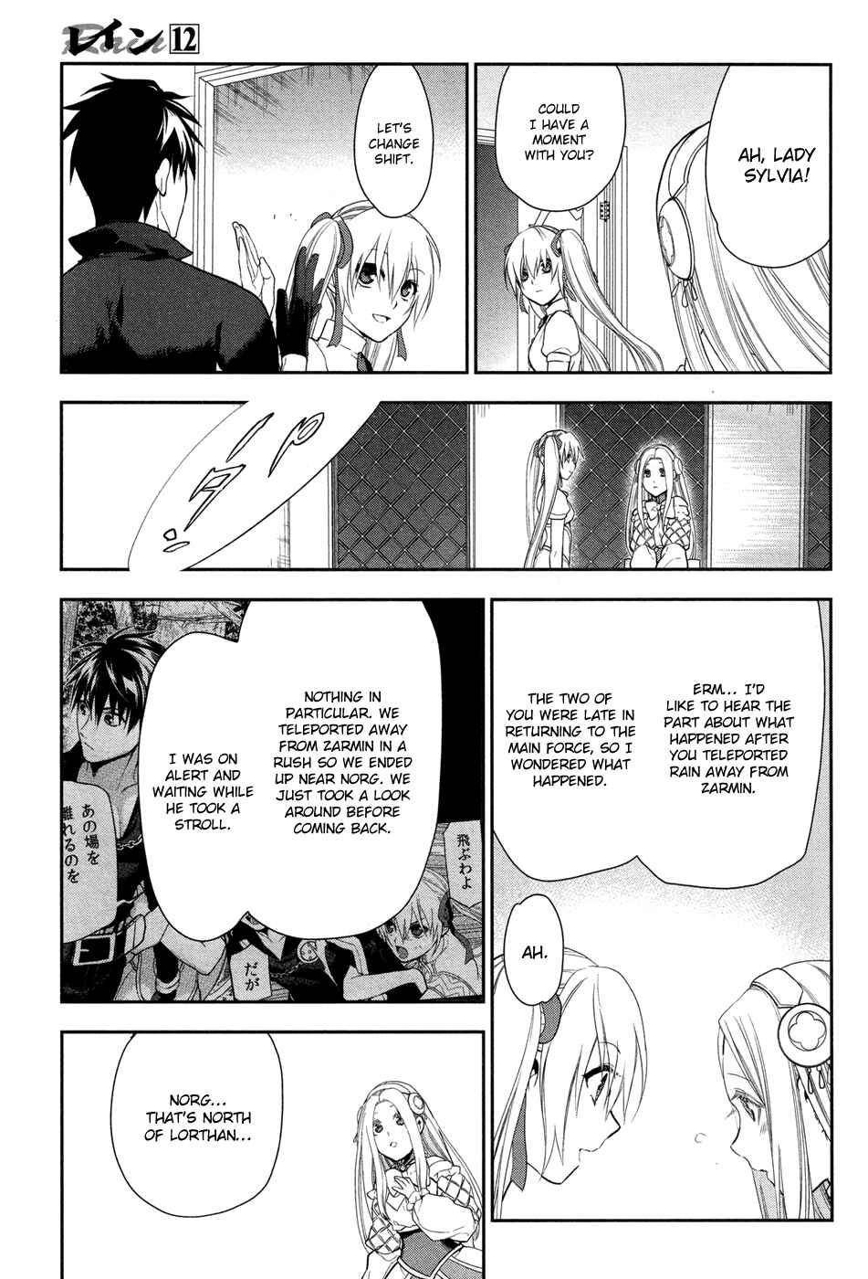 Rain Chapter 61 - Page 5