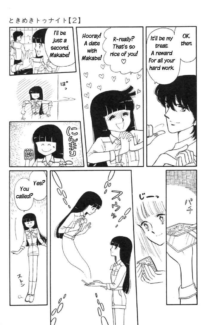 Tokimeki Tonight Chapter 6 - Page 13