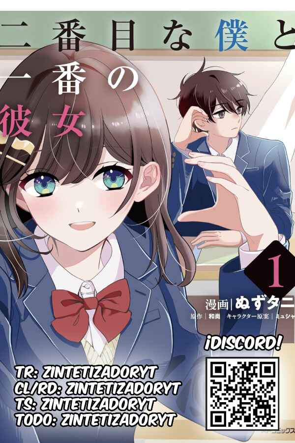 Nibanme na Boku to Ichiban no Kanojo Chapter 7 - Page 33
