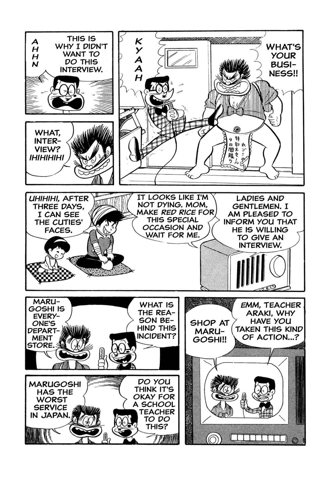 Shameless School Chapter 19 - Page 18