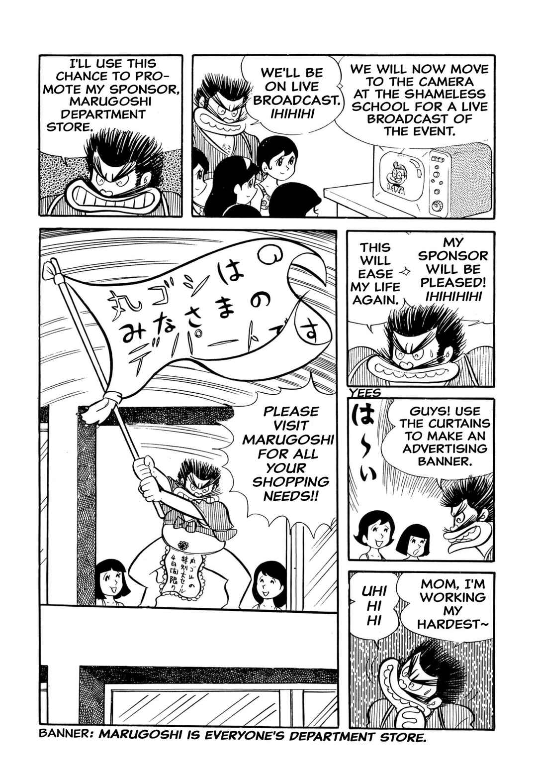Shameless School Chapter 19 - Page 7