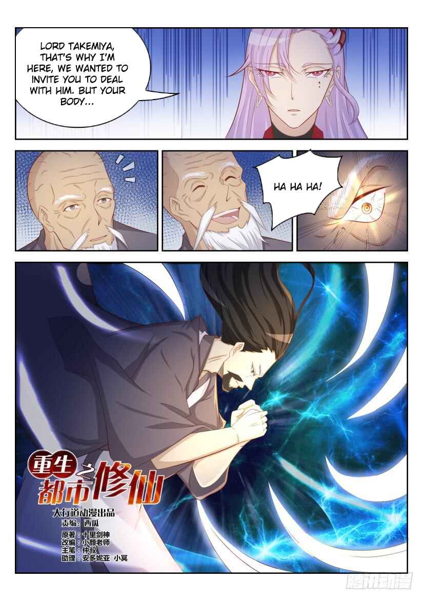 Rebirth of the Urban Immortal Cultivator Chapter 209 - Page 4