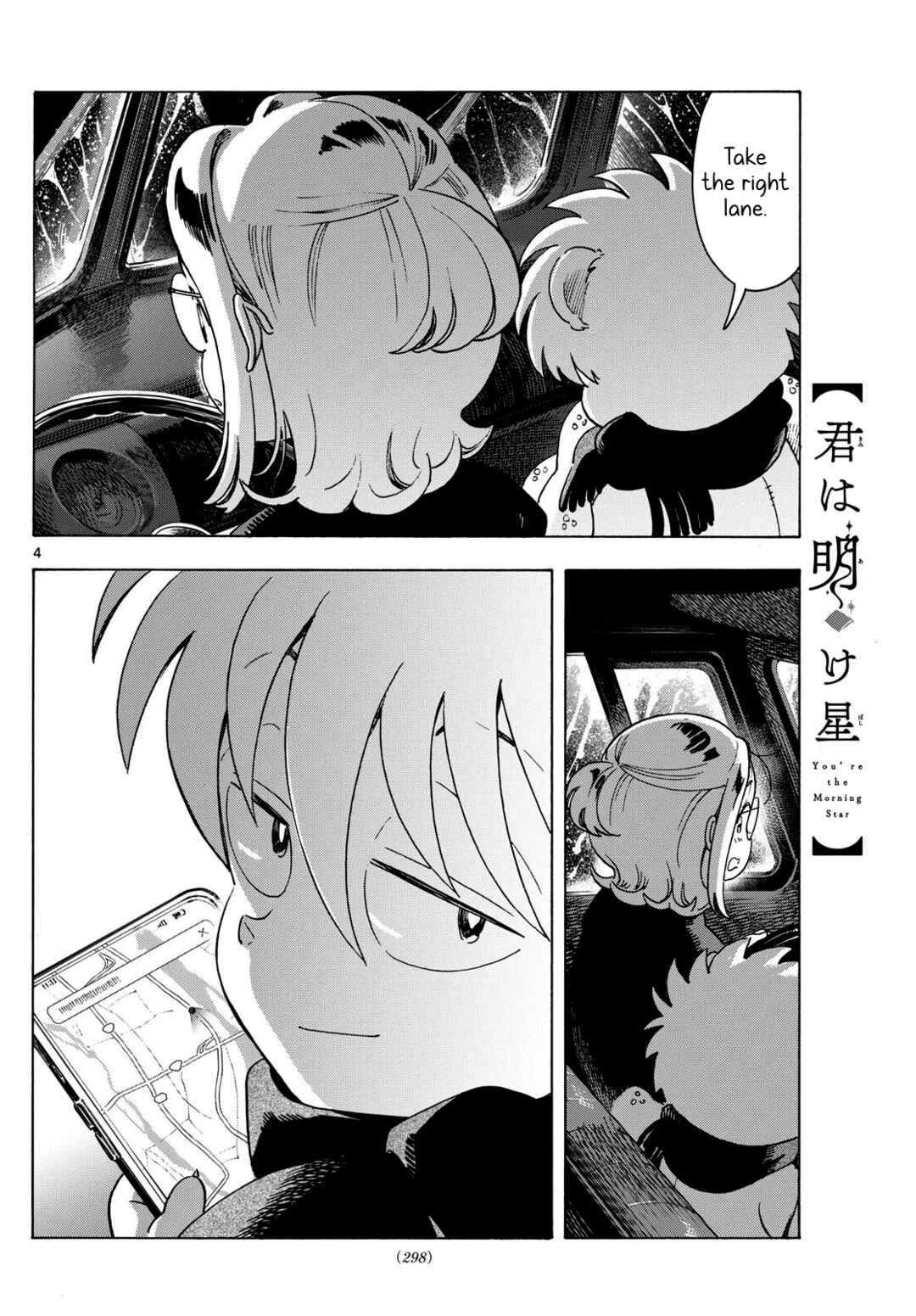 Kimi wa Akeboshi Chapter 8 - Page 4